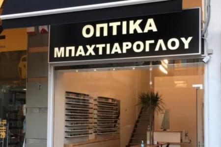 ΟΠΤΙΚΑ ΜΠΑΧΤΙΑΡΟΓΛΟΥ ΓΑΛΑΤΣΙ