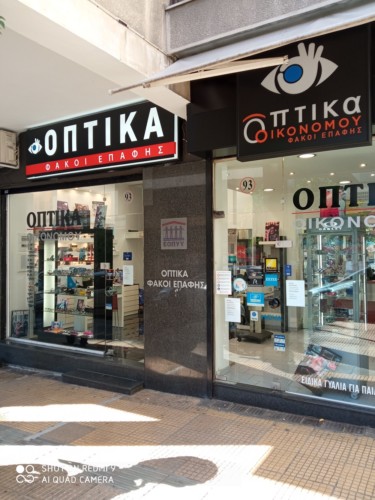 ΟΙΚΟΝΟΜΟΥ