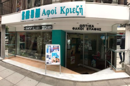 ΚΡΙΕΖΗ